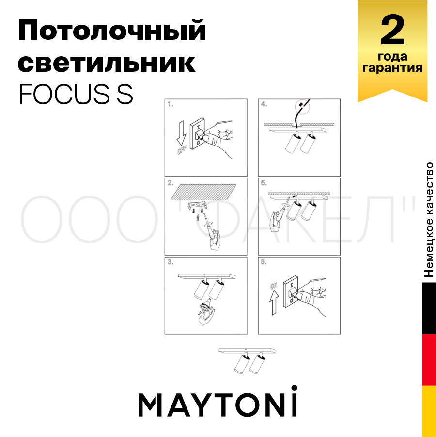 Потолочный светильник FOCUS S GU10 2x10Вт Technical - фото №6