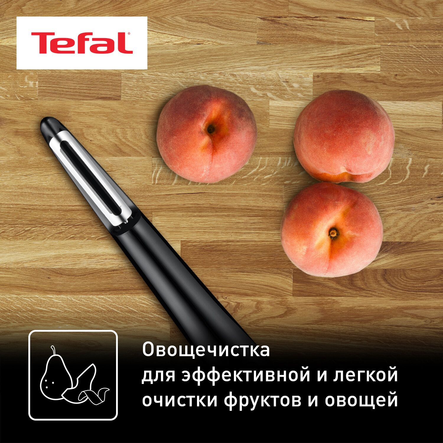 Набор ножей Tefal K2219255