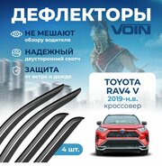 Дефлекторы окон Voin на автомобиль Toyota RAV4 V 2019-н. в. /кроссовер/накладные 4 шт
