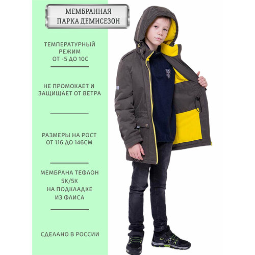 ПаркаANGEL FASHION KIDSBoy хаки, размер 122-128, хаки