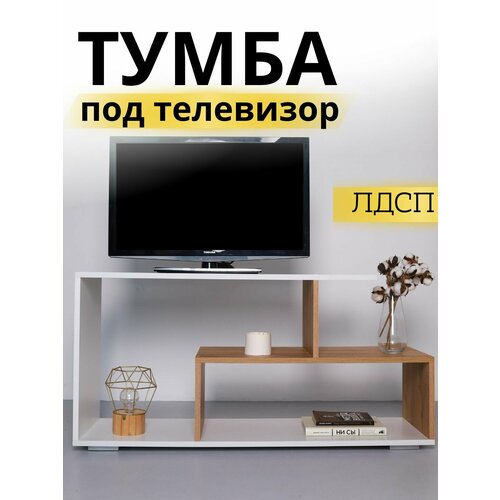 Тумба под телевизор, Тумба ТВ серии Сити, Мебель Гигант, Тумба белый/дуб крафт золотой,48x105x32 см