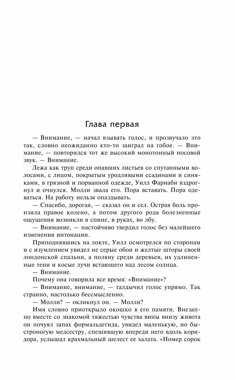 Остров (Хаксли Олдос Леонард) - фото №11
