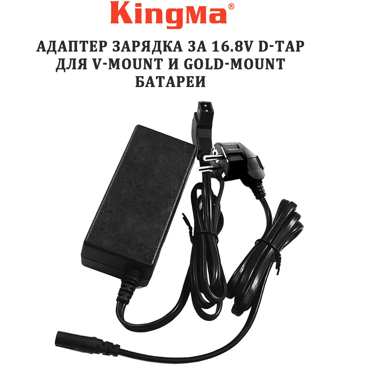 Зарядное устройство KingMa D-Tap 16.8V 3 A для V-Mount и Gold-Mount батареи