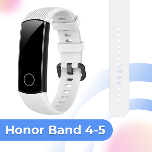 Силиконовый браслет для фитнес трекера Honor Band 4-5 с застежкой / Сменный спортивный ремешок на смарт часы Хонор Бэнд 4 и 5 / Белый ремешок honor band 4 crs b19 band 5 crs b19s белый