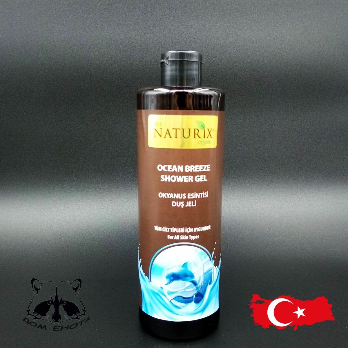 NATURIX гель для душа океанская свежесть для всех типов кожи увлажняющий питательный 400 мл
