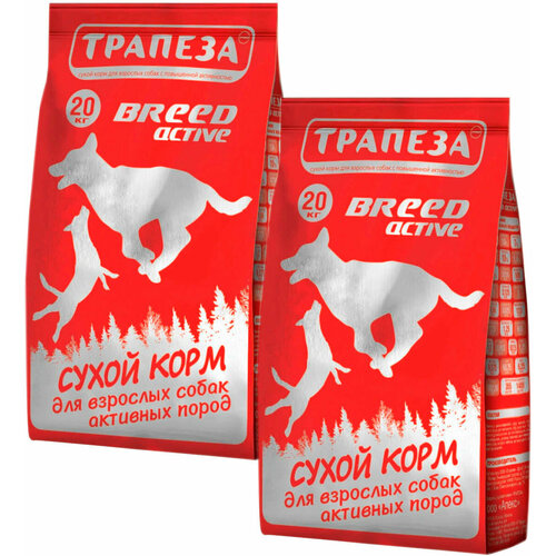 Трапеза BREED ACTIVE для активных взрослых собак всех пород (20 + 20 кг) трапеза active для активных взрослых собак всех пород 10 10 кг