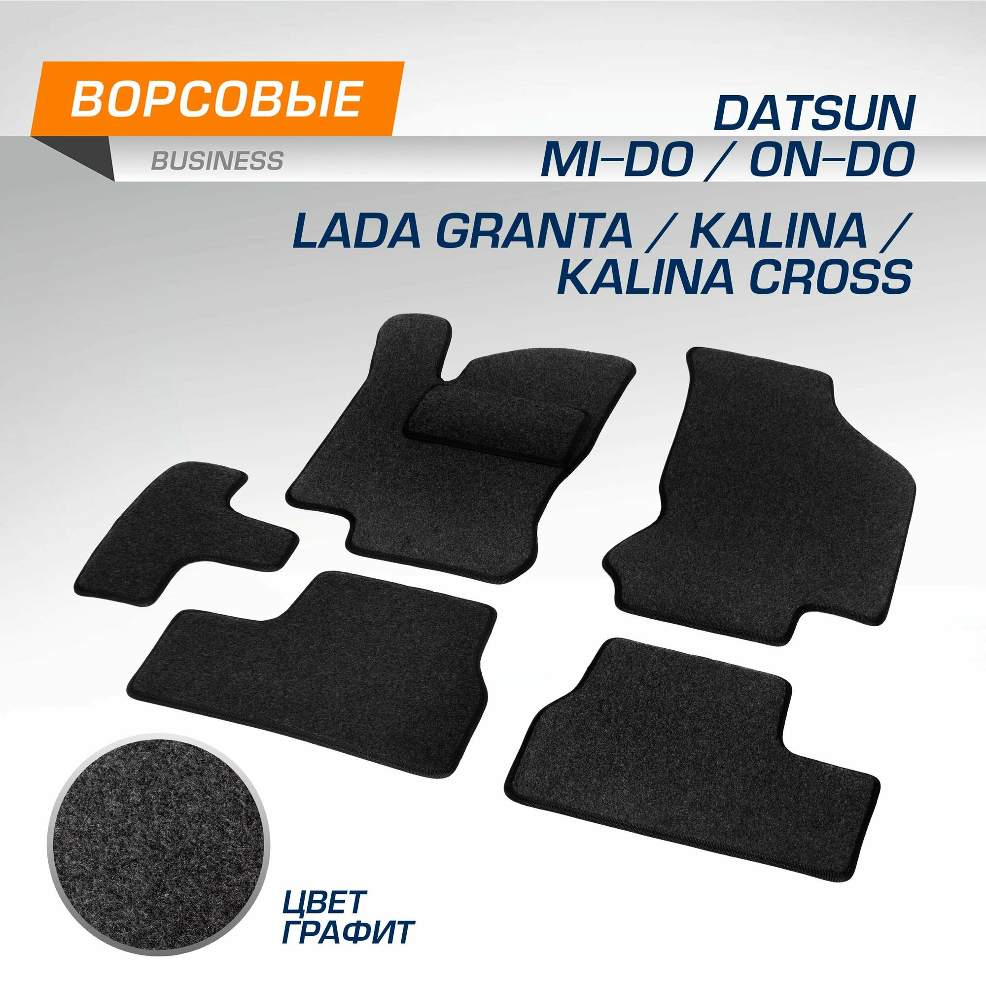 Коврики в салон автомобиля AutoFlex Business для Lada Granta 11-18 18-/Kalina I II 04-18/Kalina Cross 14-18/Datsun on-DO 14-20/mi-DO 15-20 5600201