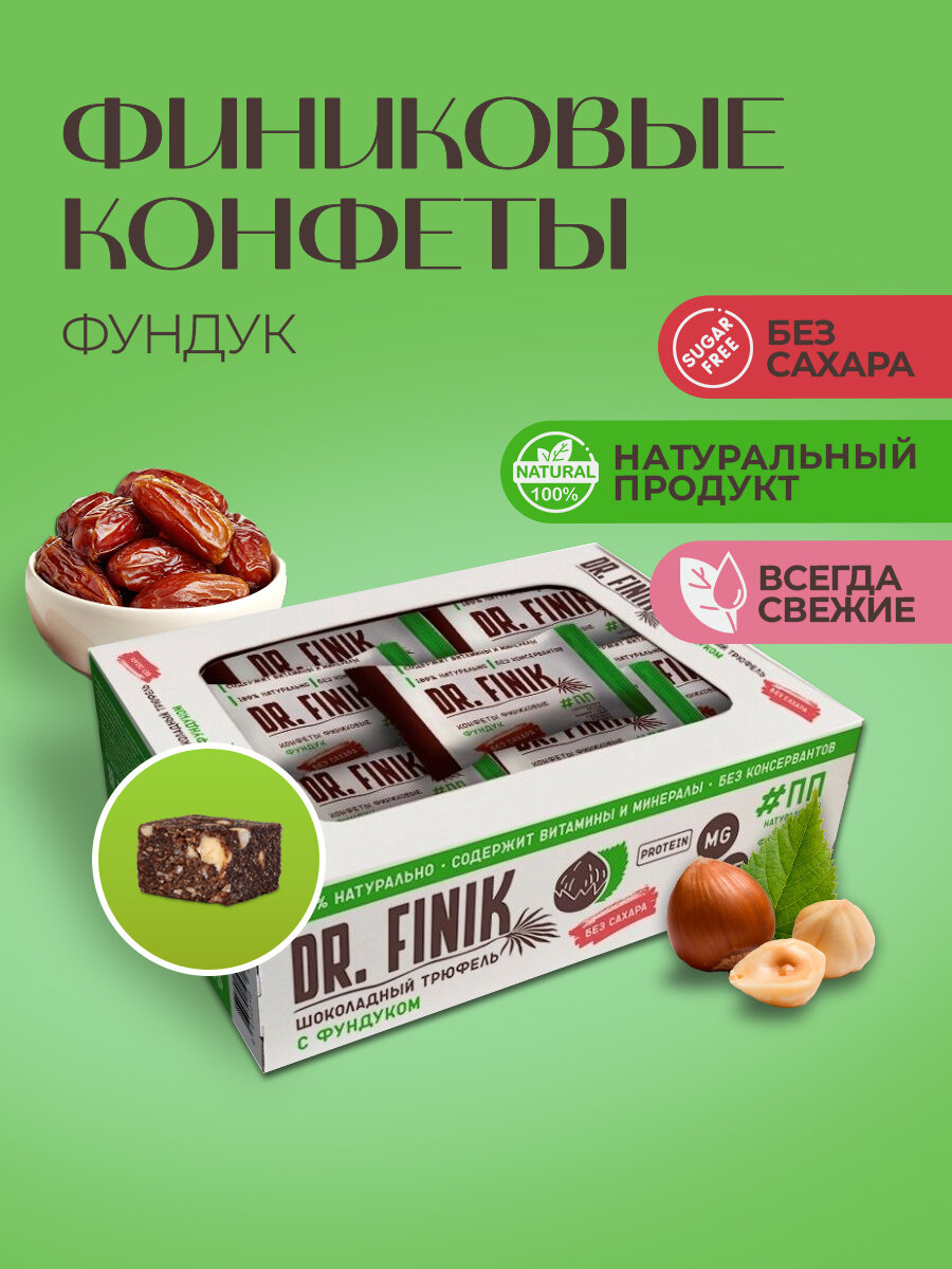 Батончики финиковые Шоколадный трюфель фундук Dr.Finik 300г