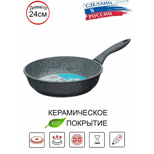 Сковорода литая 24 см серия керамика с антипригарным покрытием HomeWay 1832₽