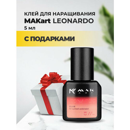 Клей MAKart Leonardo 5 мл с подарками