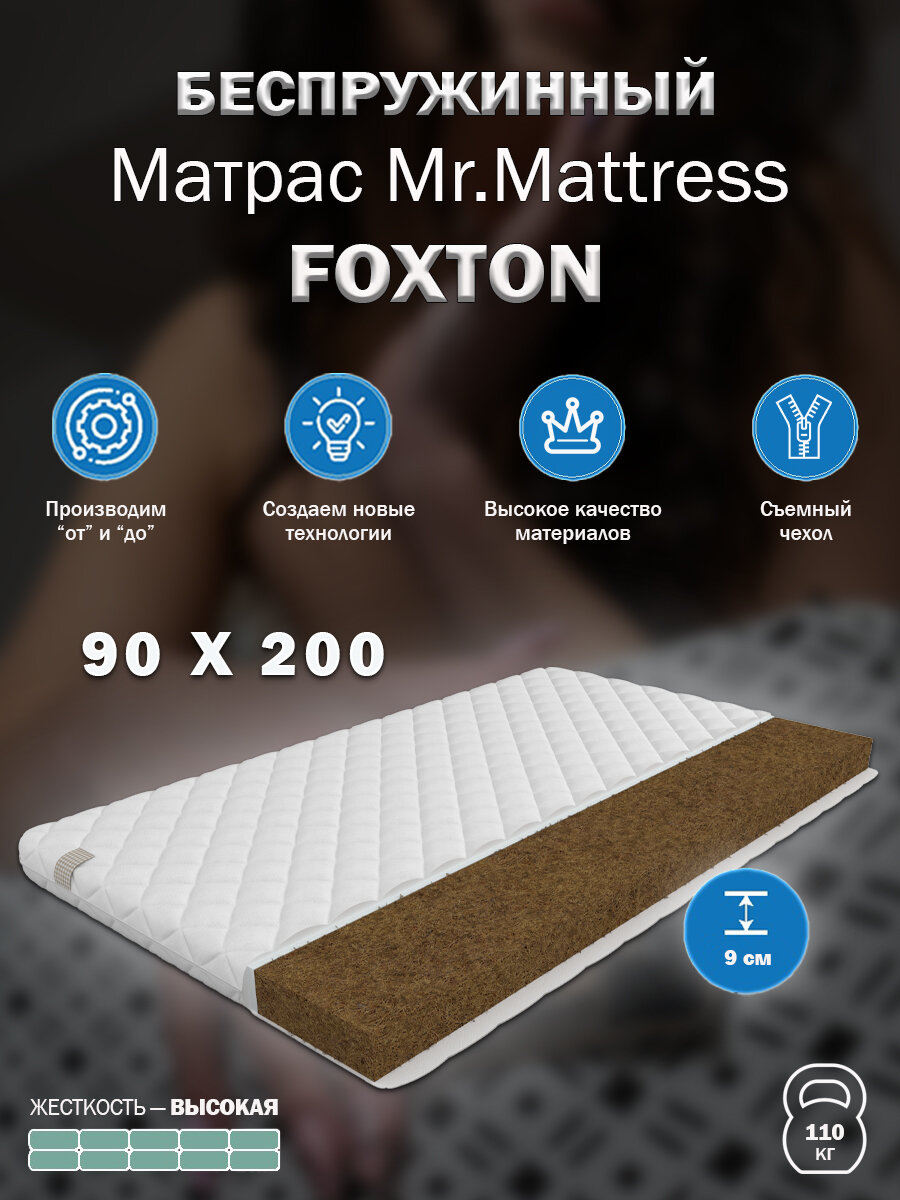 Матрас Mr.Mattress Foxton, 90x200 см, белый