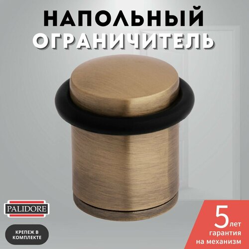 Ограничитель напольный дверной стоппер бронза PALIDORE C 04 AB 504₽