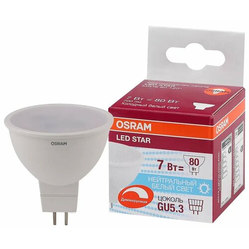 Лампа светодиодная OSRAM 7W=80W 220V Софит MR16 GU5.3 600Лм, угол 110° Диммируемая 4000К Нейтральный белый, уп. 1шт