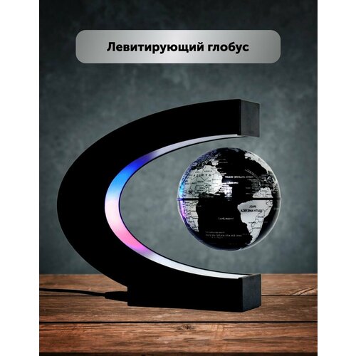 Левитирующий глобус, светильник-ночник с LED подсветкой, черный