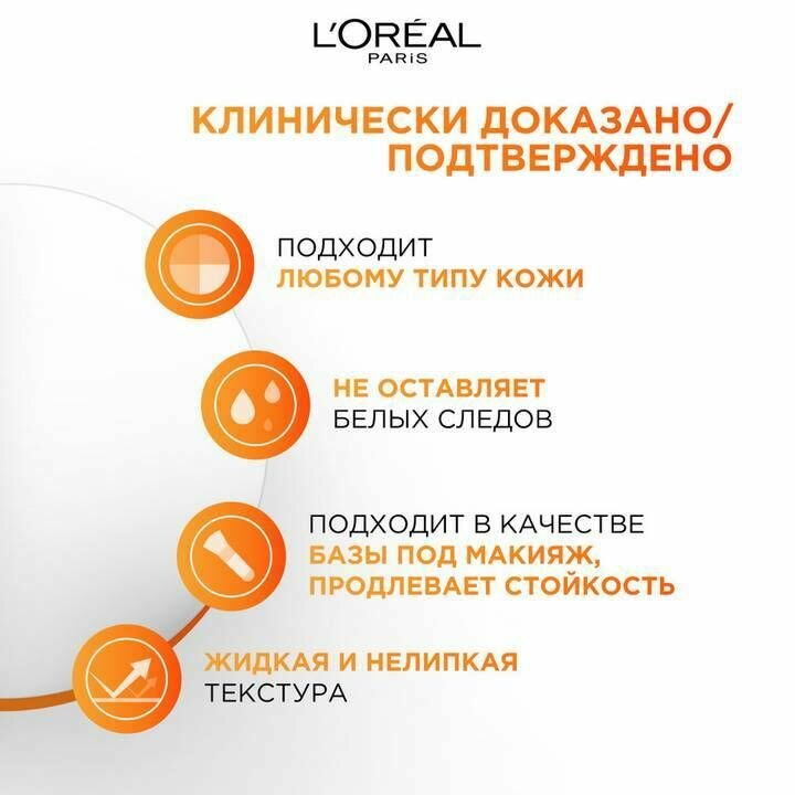 Крем-флюид для лица L'Oreal Paris Revitalift Витамин С дневной с SPF 50, 50 мл - фото №13