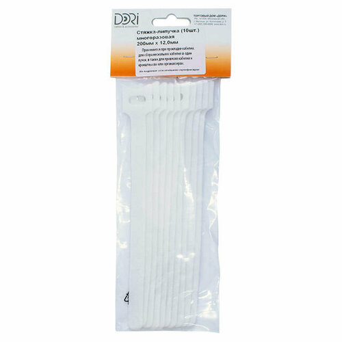 Стяжка-липучка dori многоразовая 200х12мм 10шт белая 669₽