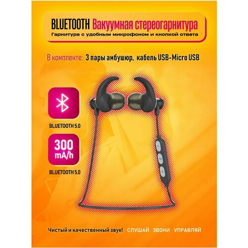 Гарнитура BLUETOOTH CL 8759B DREAM 140000₽