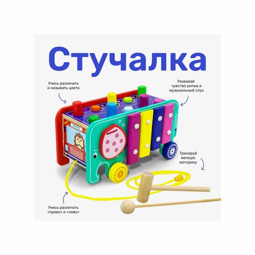 Каталка-стучалка Алатойс Слоник СТ09 7533₽