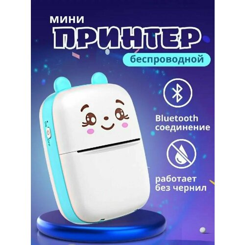 Портативный мини принтер Голубой компактный карманный фотопринтер для телефона 165300₽