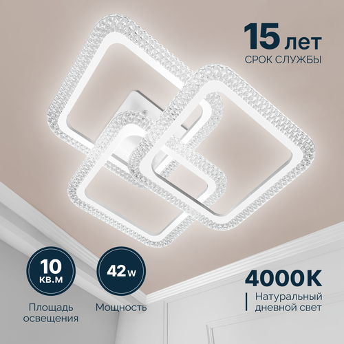 Люстра потолочная светодиодная Mosaic, 42 Вт, 4000k, белая