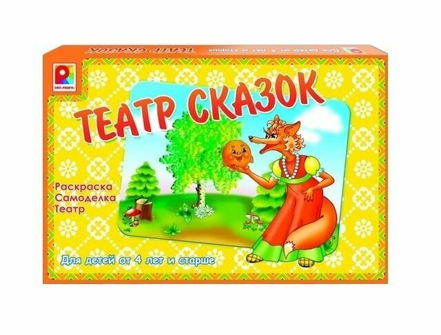 Настольная игра "Театр сказок"