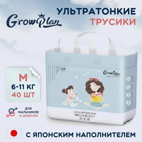 Подгузники трусики GrowPlan размер M(6-11кг)