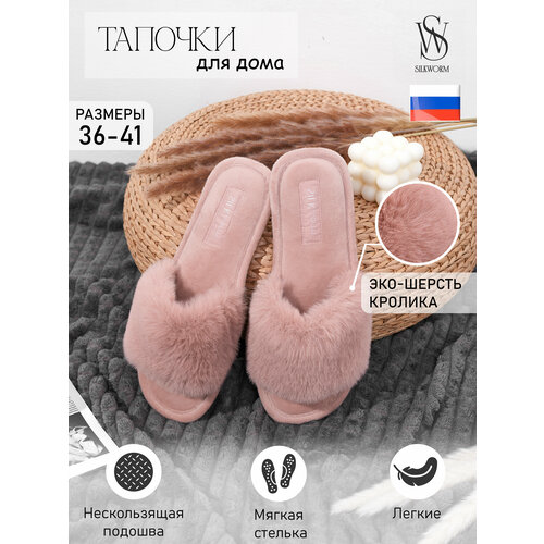 фото Тапочки silkworm, размер 38, розовый