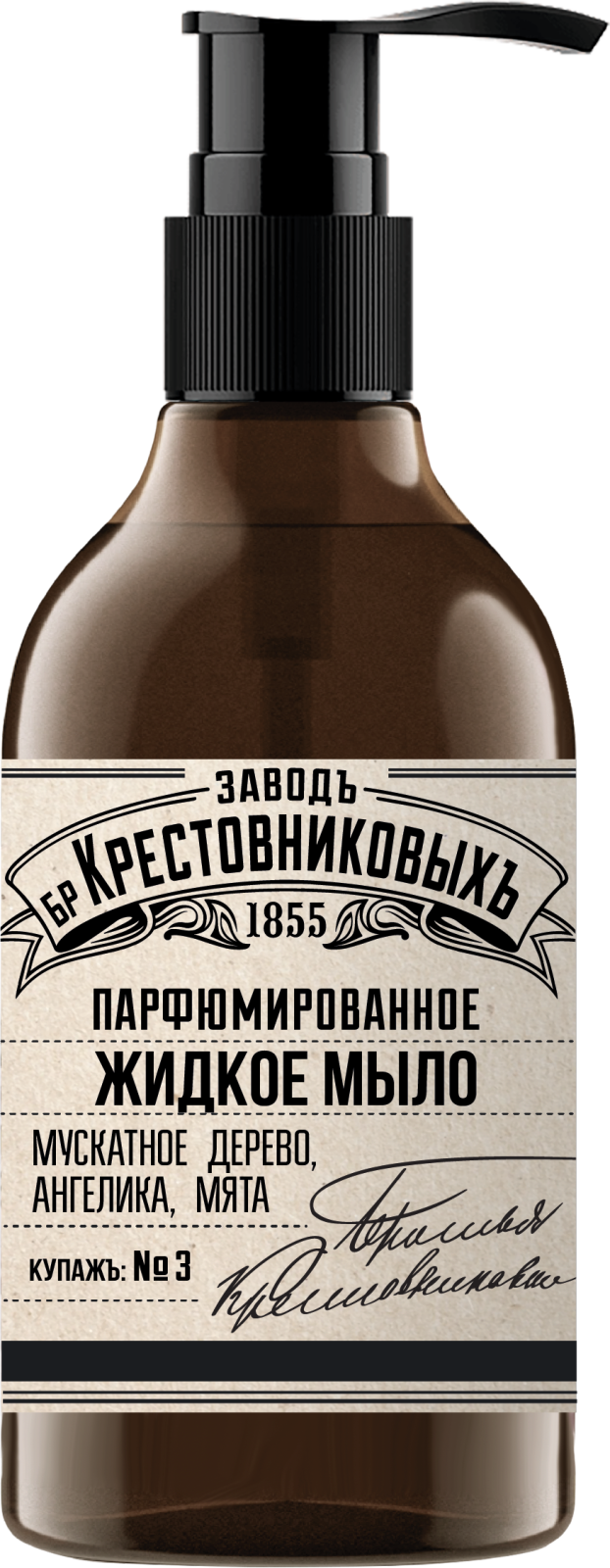 Мыло жидкое Заводъ Братьевъ Крестовниковыхъ Купажъ №3 мускатное дерево ангелика мята 300мл