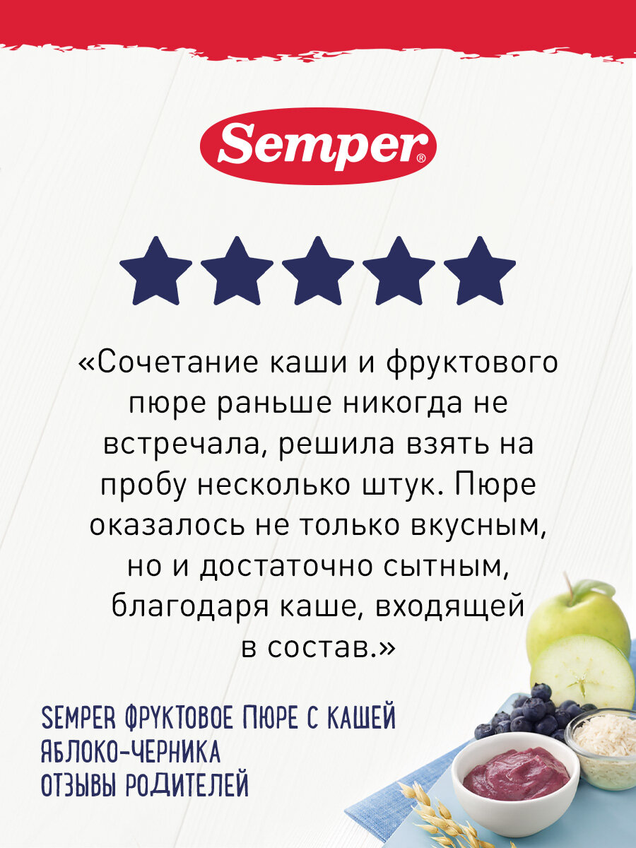 Пюре Semper Яблочно-персиковое с кашей, пауч, 120гр - фото №4