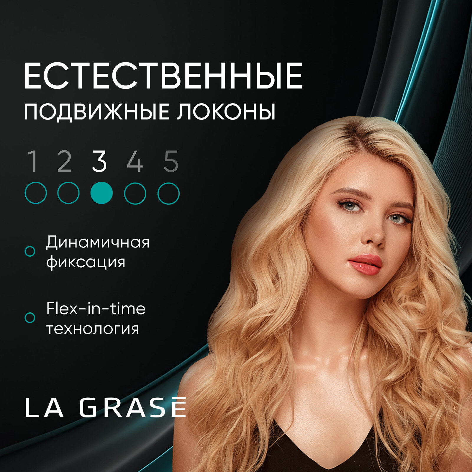Набор подарочный La Grase Flexi Style, лак 250 мл + мусс 150 мл - фото №4