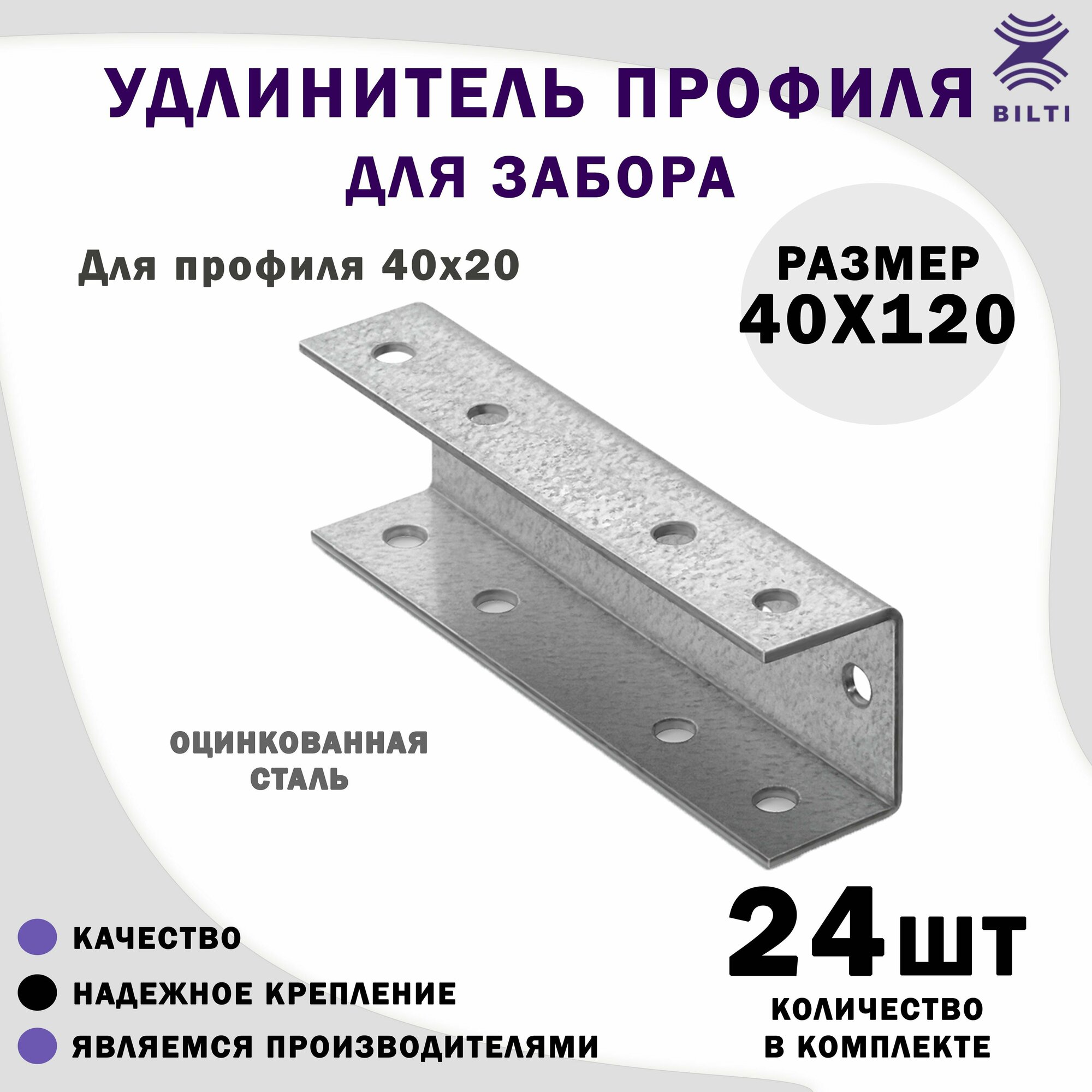 фото Соединитель профильной трубы 40х120 мм