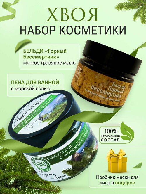 Набор для ванн SPA Крымское вино