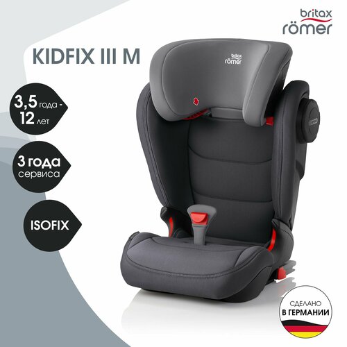 Автокресло группа 2/3 (15-36 кг) Britax Roemer Kidfix III M, Storm Grey