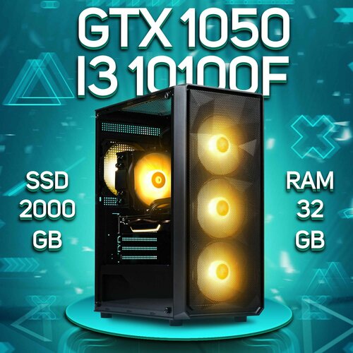 Игровой ПК Intel Core i3-10100f, NVIDIA GeForce GTX 1050 (2 Гб), DDR4 32gb, SSD 2000gb компьютер intel core i3 10100f nvidia geforce gtx 1660 super 6 гб ram 64gb ssd 2000gb