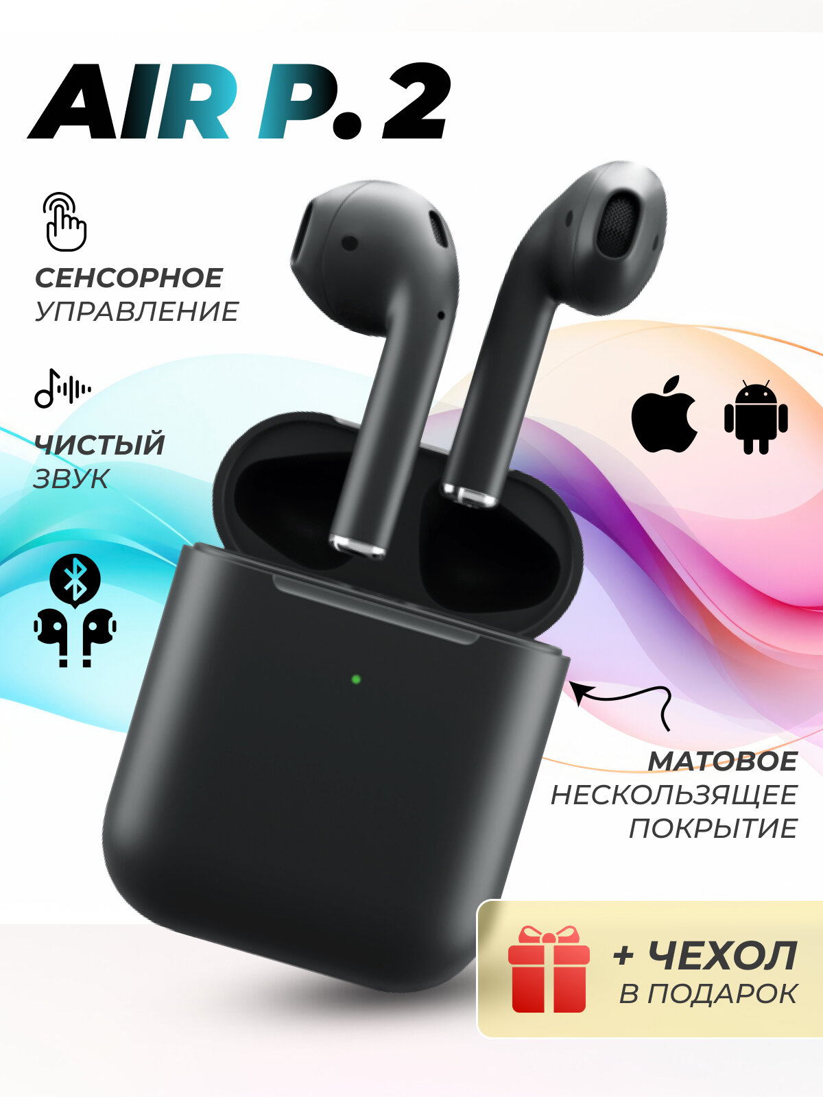 Наушники беспроводные AIR P. 2, PREMIUM Bluetooth, для айфона, для телефона, для ПК с микрофоном, для iPhone, Android, черные