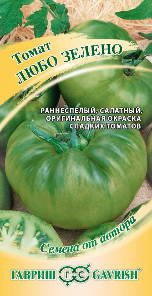 Семена Томат Любо Зелено  0 05г  Гавриш  Семена от автора  10 пакетиков
