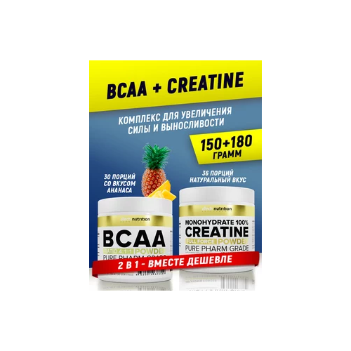 Комплекс aTech nutrition BCAA 4:1:1 + Креатин моногидрат + витамин Д3 порошок/капсулы