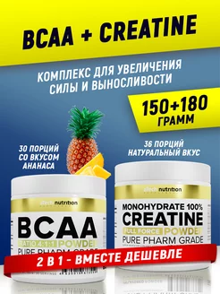 Комплекс aTech nutrition BCAA 4:1:1 + Креатин моногидрат в порошке