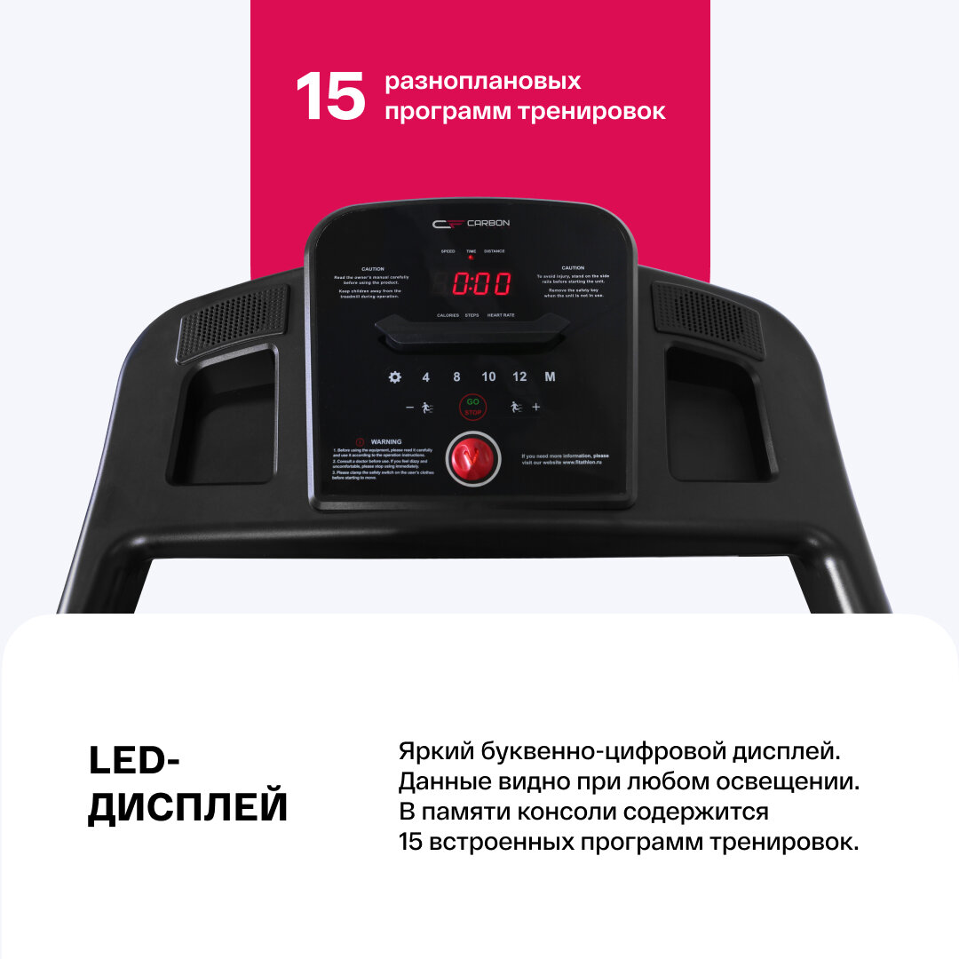 Беговая дорожка электрическая CARBON FITNESS T306 складная компактная для дома, до 120 кг