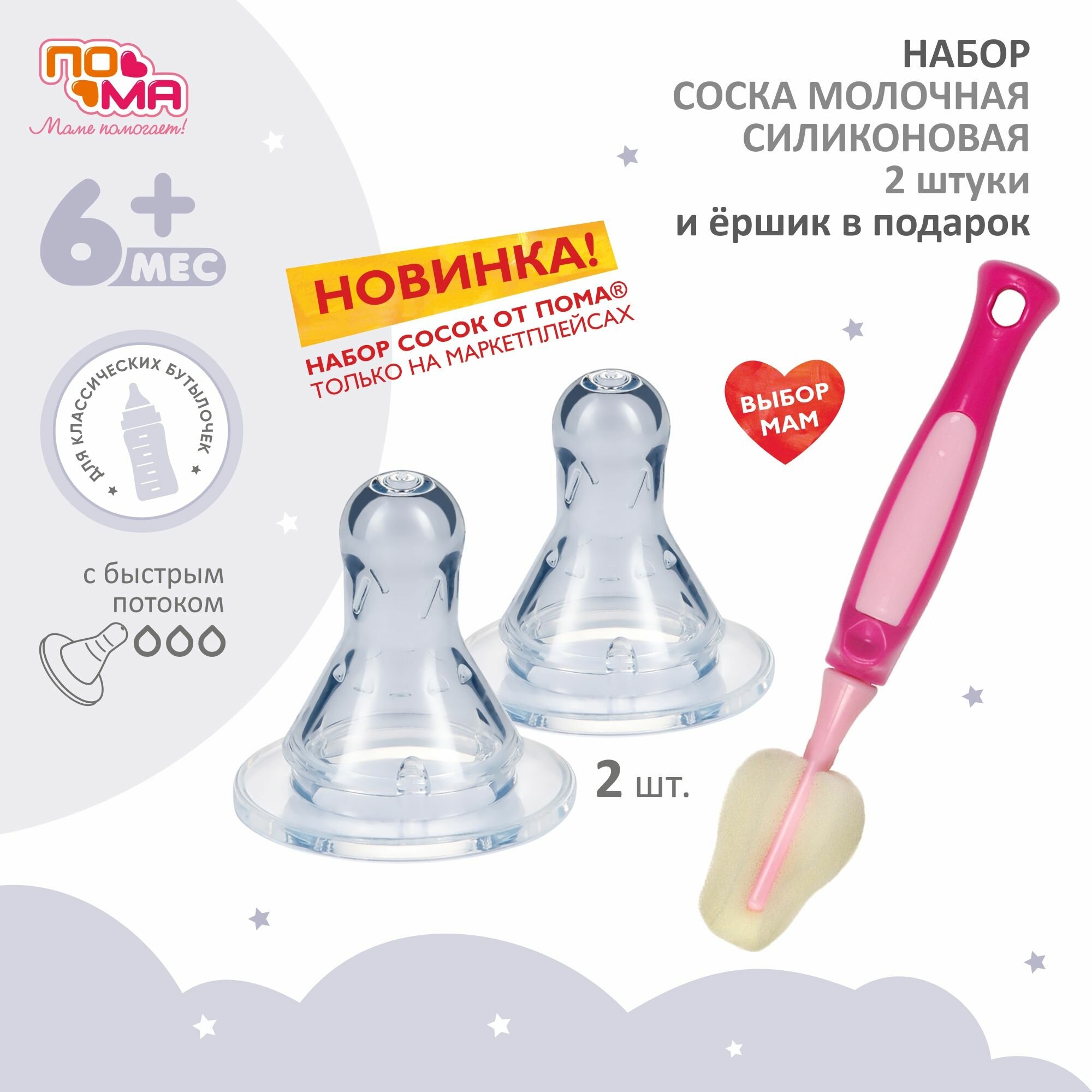 Набор сосок для новорожденных 1 шт розов