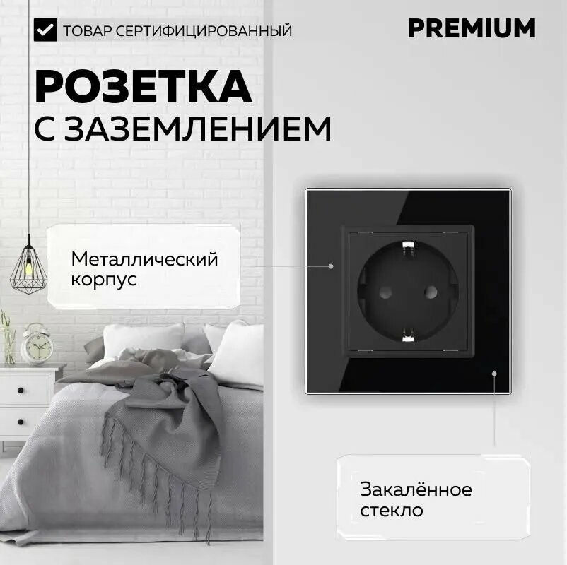 фото Розетка электрическая с заземлением. Панель закаленное стекло черное