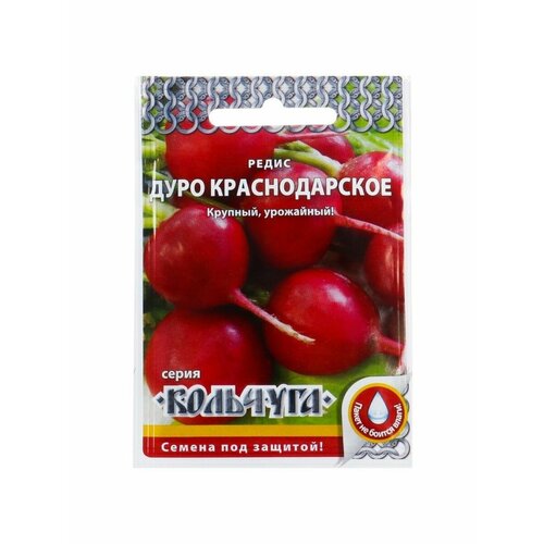 6 упаковок Семена Редис Дуро краснодарское серия Кольчуга, 2 г