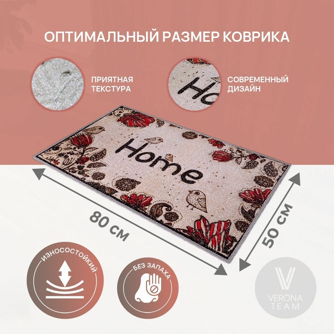 Ковер на пол, коврик придверный, с ворсом в прихожую, ванной комнаты, детский, палас на дачу, для кухни, в гостиную, прихожую, ковровая дорожка в коридор, спальню, комнатный, 50 на 80; 50х80; 0,5 на 0,8; 0,5х0,8 VERONA TEAM — фото 1