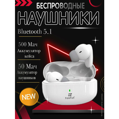 Наушники беспроводные Bluetooth-наушники TWS наушники сенсорные наушники USB Type-C качество звука FAIZ 90 белый 1800₽