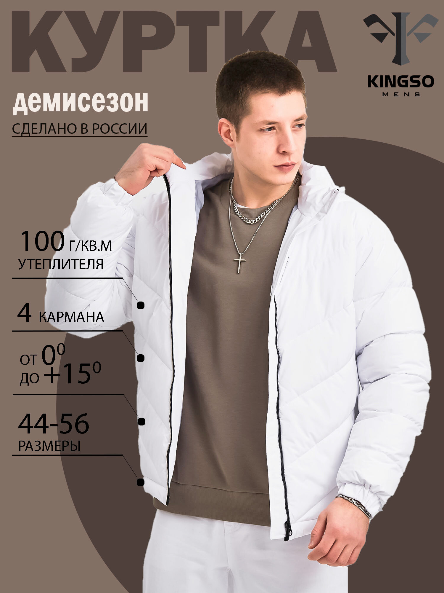 Куртка демисезонная KINGSO MENS, размер XL, белый, с капюшоном