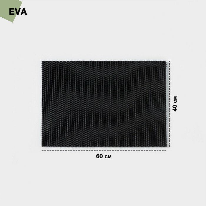 Универсальный коврик соты 40х60 см, цвет: черный - фотография № 3