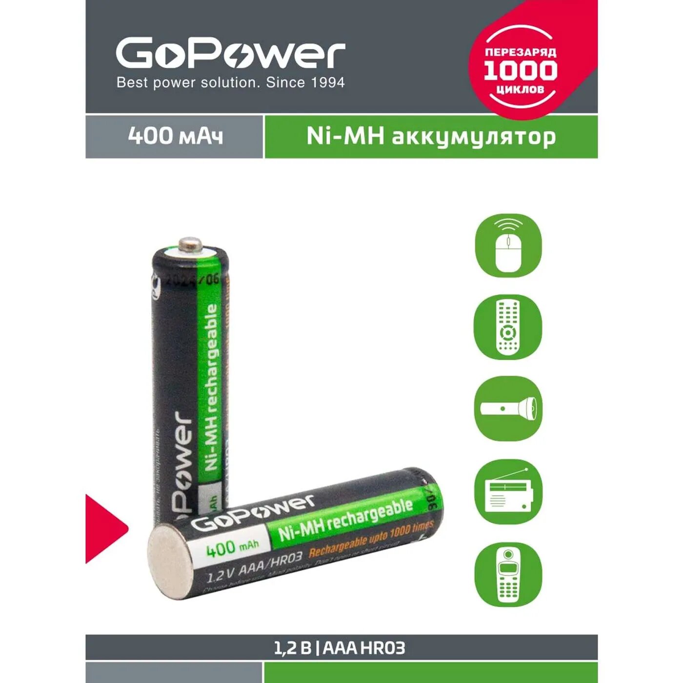 Аккумулятор бытовой GoPower HR03 AAA BL2 NI-MH 400mAh (2/20/320) блистер (2 шт.) Аккумулятор бытовой GoPower HR03 AAA (00-00018319) - фото №6