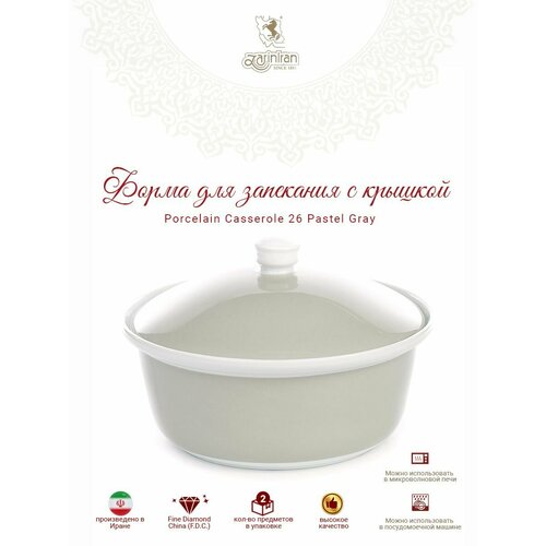 Кастрюля с крышкой 26 2600₽