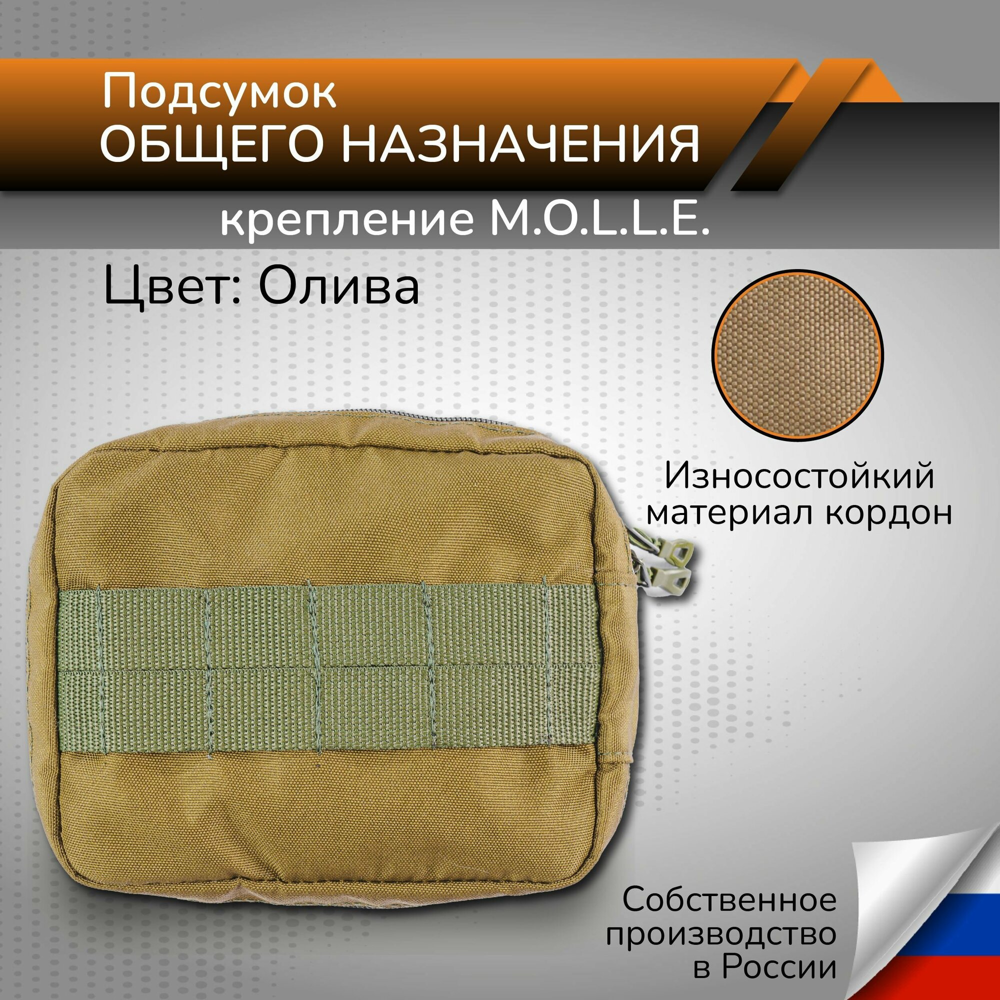 Подсумок общего назначения на Molle крепление Утилитарный подсумок тактическая амуниция