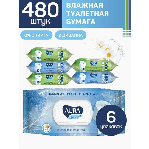 Влажная туалетная бумага с крышкой 480 шт (80 х 6)